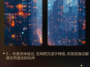 模拟网吧预览：预览你的网络世界之旅开启，领略数字时代的虚拟空间体验