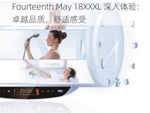 Fourteenth May 18XXXL 深入体验：卓越品质，舒适感受