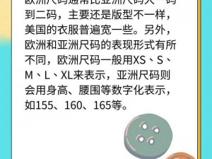 亚洲 s 码欧洲 m 码吹潮——舒适透气，贴身呵护