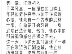 如何智慧选择侠客出生开局我的侠客成长之路开启篇章介绍