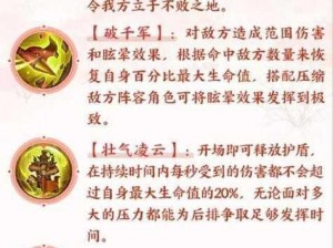 《武林闲侠》花荣技能解析：箭矢飞舞的侠客传奇