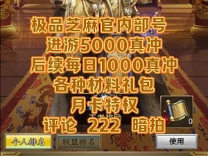 新手必看极品芝麻官手游攻略：从入门到精通的全方位指南