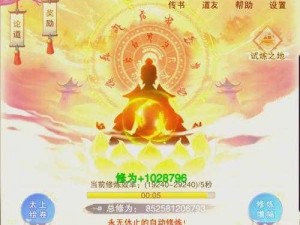 想不想修真炼丹师快速升级攻略：掌握技巧提升炼丹师等级之路