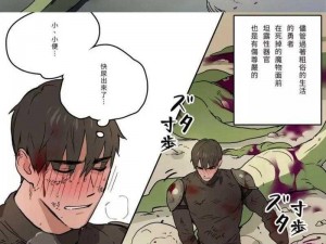 含着奶头搓揉深深挺进 P 漫画：让你体验不一样的视觉冲击