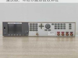 x7x7x7 任意噪 108丶一，高品质音频播放器，带给你震撼音效体验