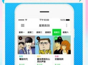 歪歪漫画登录页面入口在线看漫画，热门漫画实时更新，精彩不断