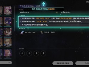 崩坏星穹铁道：探寻未知奥秘，揭秘无尽位面开启时间表何时进入崭新位面挑战全新剧情？揭晓你一直等待的答案