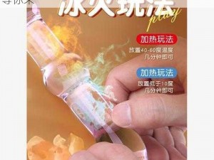 创新成人用品，男子自愿被揉裆，极致体验等你来