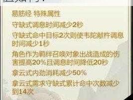 剑网3指尖江湖：少林弟子深度解析，培养价值如何？