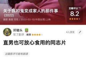 中国 CHAIN 同志 GAY 片国产——一款专注同志 GAY 片的国产影视产品