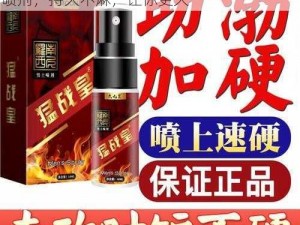 男生自己奖励隐私越狠越好安全，男性延时喷剂，持久不麻，让你更久