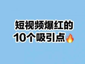 红桃视频在线观看——带来极致视觉享受的视频平台