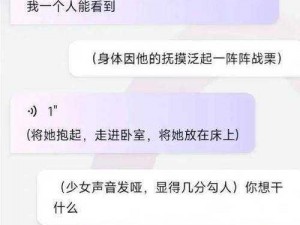 成人聊骚神器，让寂寞不再无聊