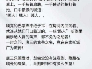 斗罗大陆全黄 H 全肉后宫之小说周边大揭秘