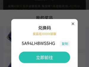 2022年狂欢节，请留步寻找5月28日独家礼包兑换码：详解最新兑换攻略与指南