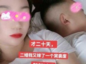 二婚后前夫又回来了 1v2：刺激的二婚生活