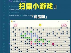 python 人马大战——精彩刺激的策略游戏