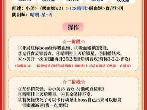 冥界密使透露情报：晴明草S剑碎片所在之谜揭晓于阴阳师逢魔密信