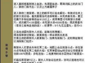 《公主连结学院碧卡Rank攻略全解析：掌握攻略技巧，轻松登顶竞技场》