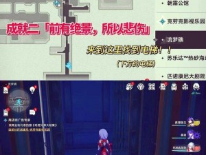 《崩坏星穹铁道》新攻略揭秘：版本升级后禁闭舱段探索成就达成指南