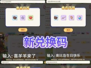 《奥比岛手游攻略：宠物饲料获取全解析》