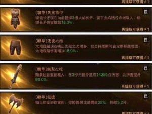 暗黑破坏神不朽野蛮人鲨鱼长矛撕裂流实战攻略：技能搭配与战斗策略详解