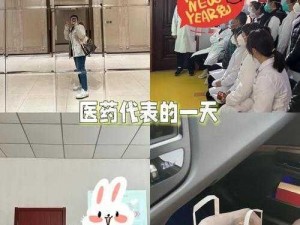 医药代表通过睡医院院长获得药品准入资格