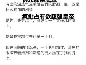 亲兄妹禁忌之恋，挣扎在伦理与情感之间的古言故事