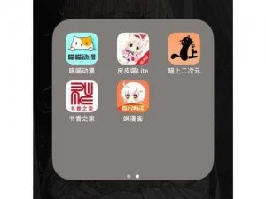 ios 漫画大全，热门漫画、精选漫画应有尽有