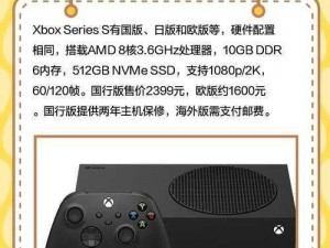 欧版 xbox series sx 性能强大，价格实惠