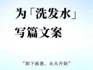 海棠文父亲儿媳之神奇洗发水，让你的秀发重现生机