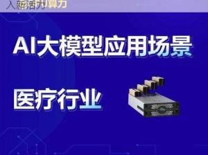 深度开发梁医生不可以——让 AI 为医疗行业注入新活力