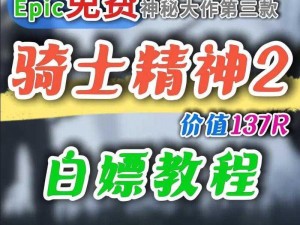 骑士精神2踢击使用注意事项分享：技巧与安全并重，你需知的关键点