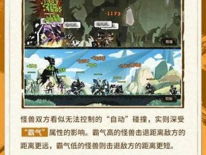 超进化物语神性加持全面解析：属性效果一览及实战应用体验