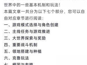 七日杀游戏前期生存攻略全解析：新手入门指南与实用技巧