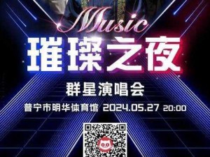 星光天美 MV 视频：让你感受极致视听盛宴