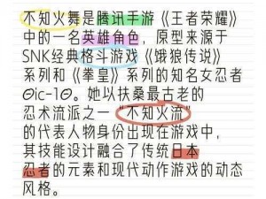 王者荣耀不知火舞魅力四射的技能解析：全面揭秘她的各项技能特点与实战应用