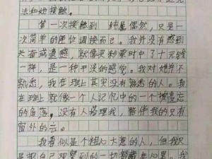 上课被同桌强行摸下面小黄文：带你体验刺激的校园恋情