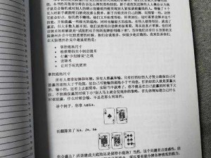 日本打扑克克又叫又疼的游戏攻略秘籍