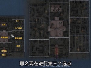 第五人格红教堂转点策略：如何正确前往目的地？