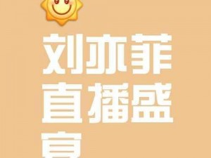 花蝴蝶 app 直播——汇集万千主播，提供优质直播内容