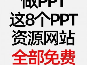 成品网站 5778 入口，优质资源聚集地