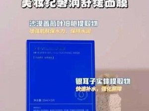 保湿动漫系列面膜，动漫角色的水润秘密武器