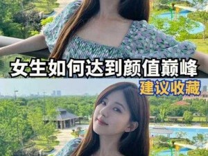 女生到达巅峰时会咬人吗？揭秘她的神秘反应