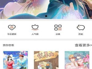 歪歪漫画登录页面首页登录免费，热门漫画实时更新，涵盖多种类型