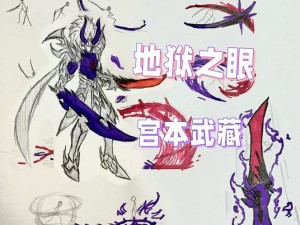 《王者荣耀》宫本专属头像框获得方法