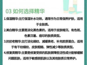 为什么大家都在谈论特殊的精华油 4——天然成分，有效改善肌肤问题