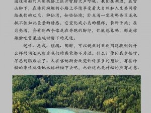 浇灌妈妈肥沃的土地上架感言：新型智能灌溉系统，让您的土地轻松喝饱水