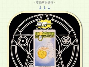 《重装上阵攻略分享：全面解析星币获取方法，助您快速累积星币资源》