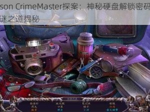 Crimson CrimeMaster探案：神秘硬盘解锁密码与真实解谜之道揭秘